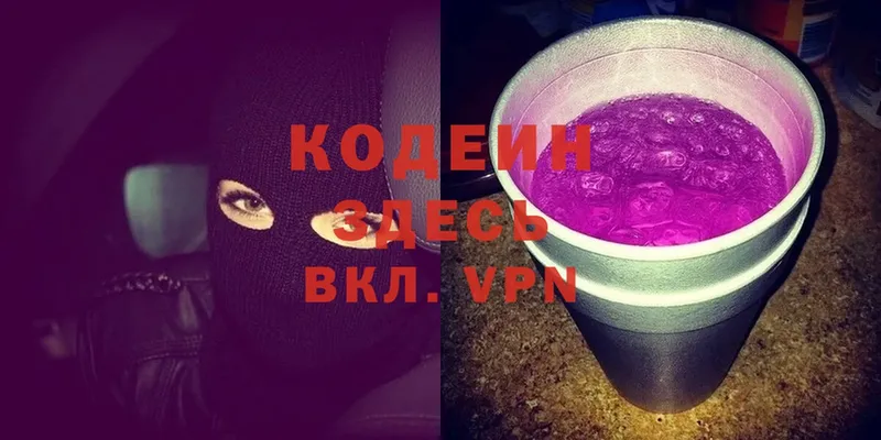 Кодеиновый сироп Lean напиток Lean (лин)  OMG как войти  Кострома 