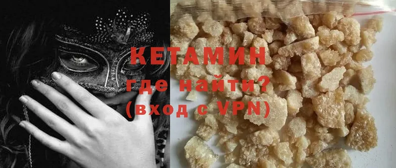 КЕТАМИН VHQ  Кострома 