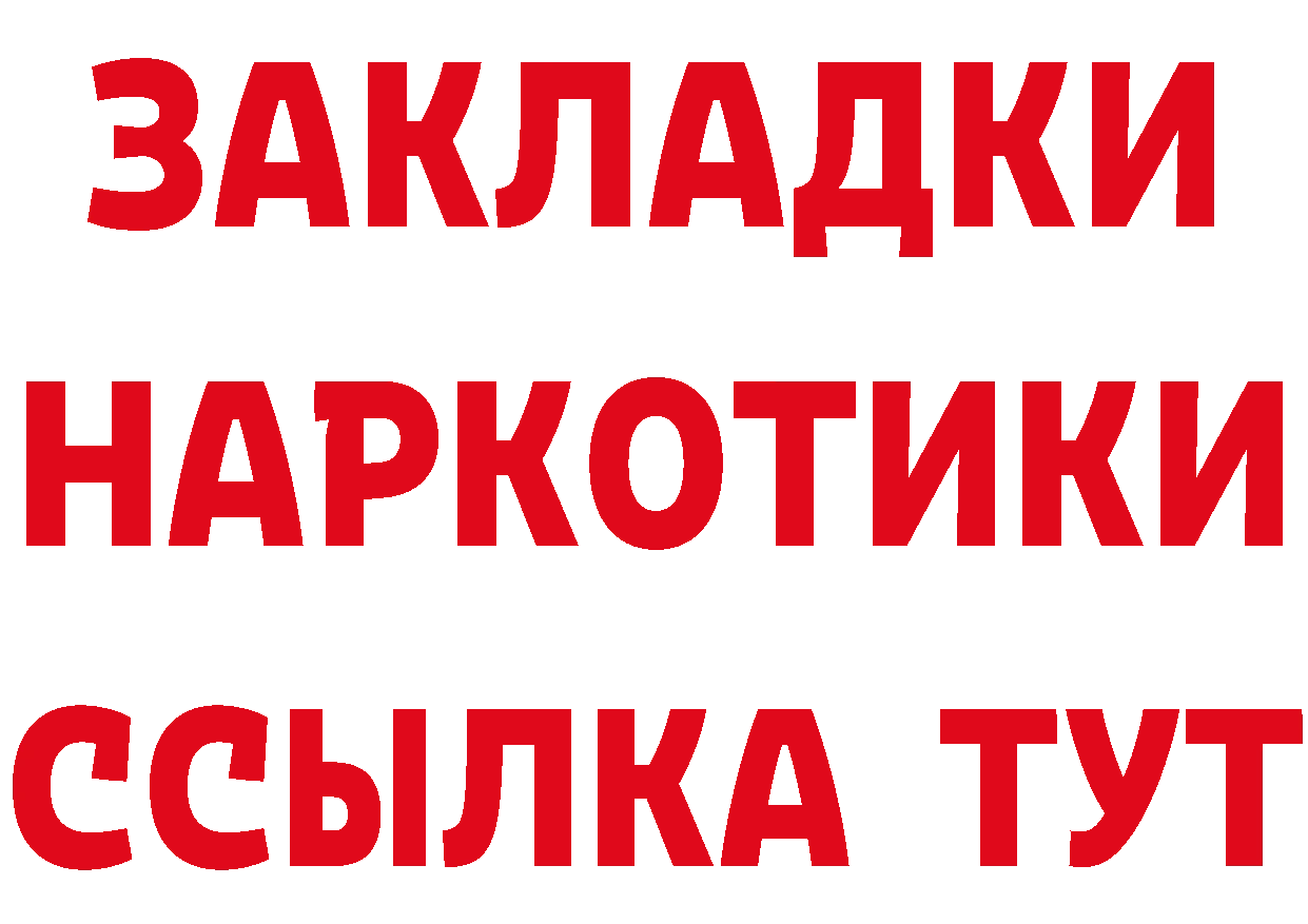 Бутират бутандиол ТОР это кракен Кострома